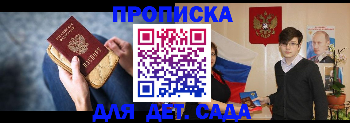 где прописаться в Кропоткине