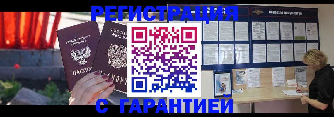 временная регистрация госуслуги в Кропоткине