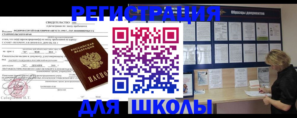 временная регистрация 2025 в Кропоткине