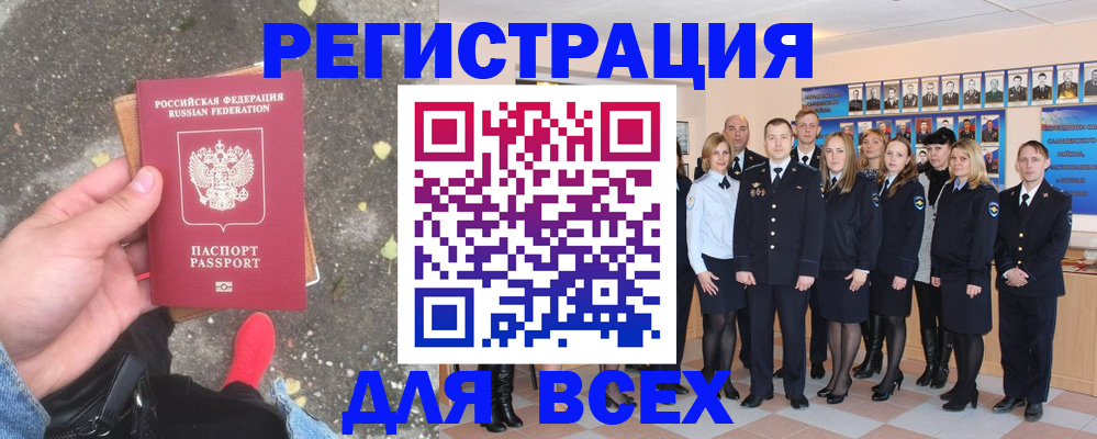 временная регистрация госуслуги в Кропоткине